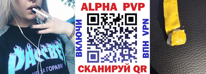 Купить  Струнино  APVP кристаллы 