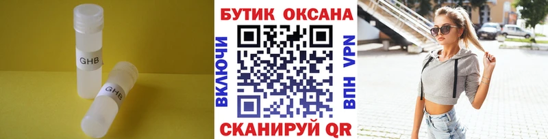 Бутират бутандиол  Купить закладки  Струнино 