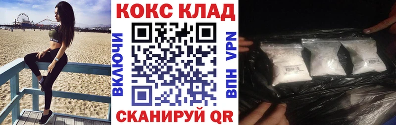 Купить Струнино КОКАИН 97%