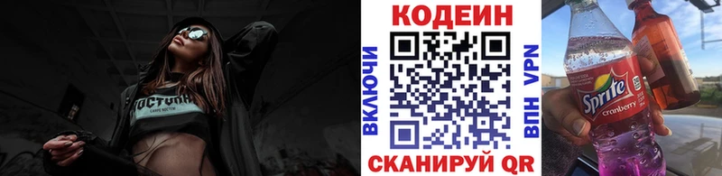 Купить закладки Струнино Кодеиновый сироп Lean Purple Drank