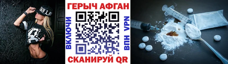 Героин афганец  Купить закладки  Струнино 
