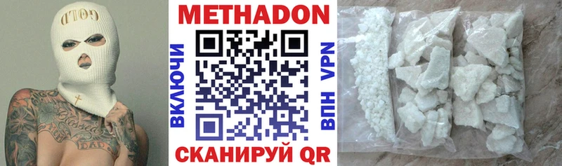Купить  Струнино  Метадон VHQ 
